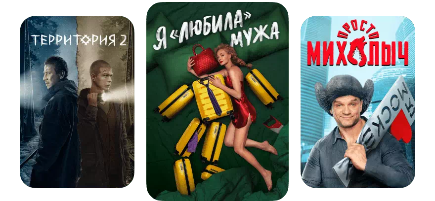 Смотрите крутые фильмы, сериалы и шоу с ТТК в Липецке